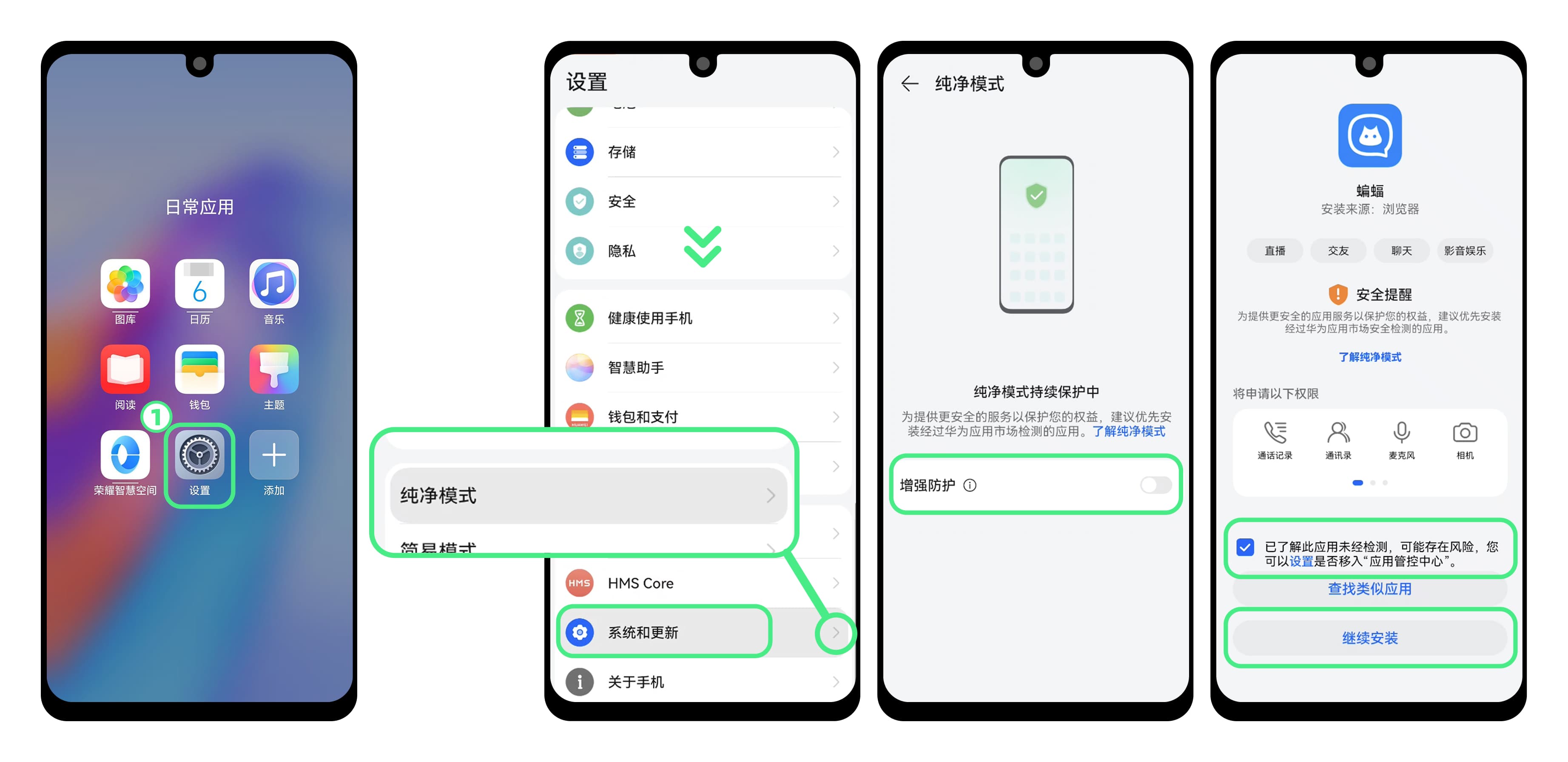 华为手机安装教程图片
